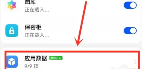 华为云服务可以备份微信聊天记录吗