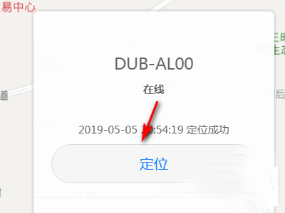 华为云服务定位查找手机怎么弄
