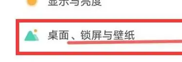 vivox90自定义动态壁纸锁屏教程