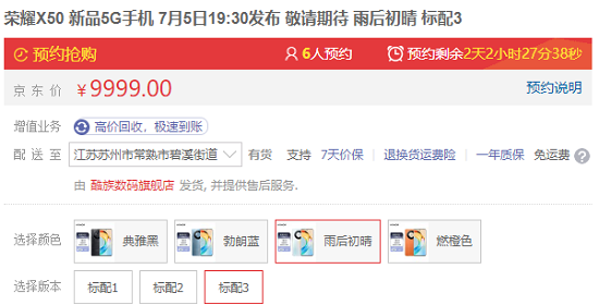 荣耀x50颜色