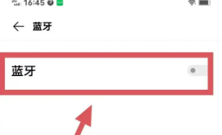 iqoo11开启蓝牙方法