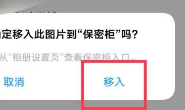 iqoo11隐藏相册方法
