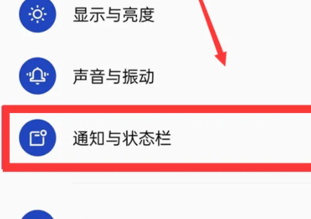 一加12显示电量百分比教程