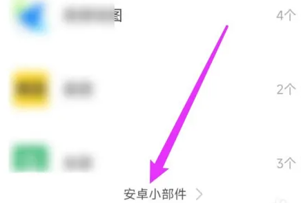 红米12一键锁屏在哪里设置
