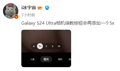 三星s24ultra最新爆料