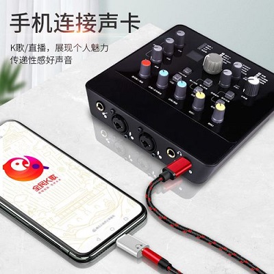 声卡怎么连接手机