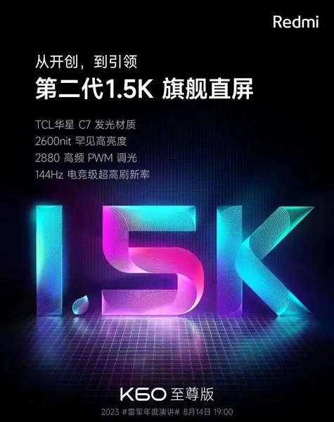 红米k60至尊版屏幕