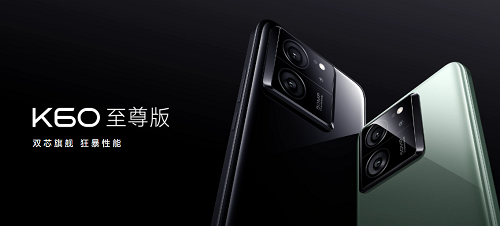 红米k60至尊版和一加ace2pro哪个好