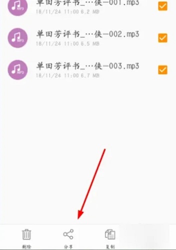 手机蓝牙怎么传文件