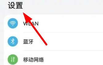 华为手机设置手机铃声方法