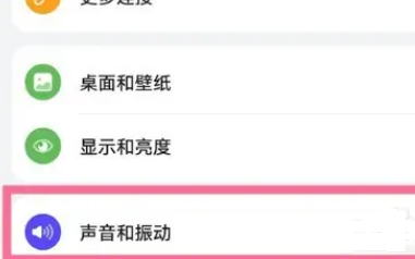 华为手机设置手机铃声方法