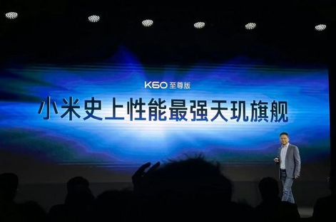 红米k60至尊版是满血骁龙8+吗