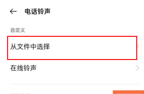 oppo设置手机来电铃声方法详情