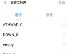 vivo手机设置来电铃声方法