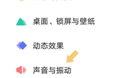 vivo手机设置来电铃声方法