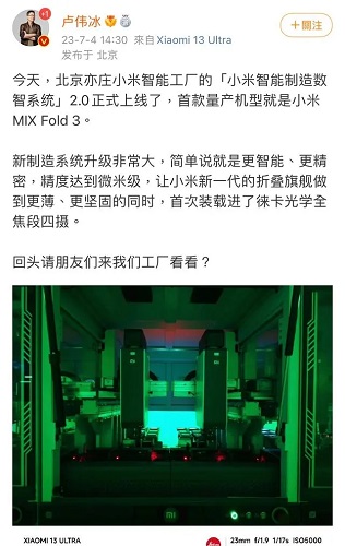 小米mixfold3什么时候出