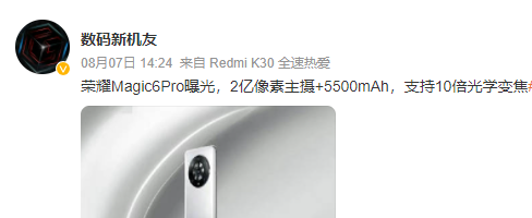 荣耀magic6pro最大支持几倍变焦