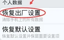 OPPOK11恢复出厂设置教程
