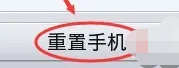 OPPOK11恢复出厂设置教程