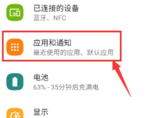摩托罗拉MotoG14应用分身开启方法