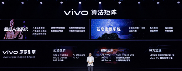 vivov3芯片最新消息