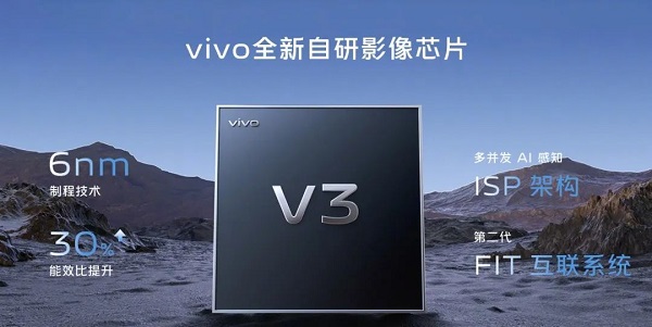 vivov3芯片最新消息
