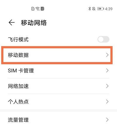 荣耀x50i5g开关在哪里