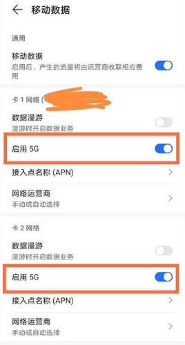 荣耀x50i5g开关在哪里