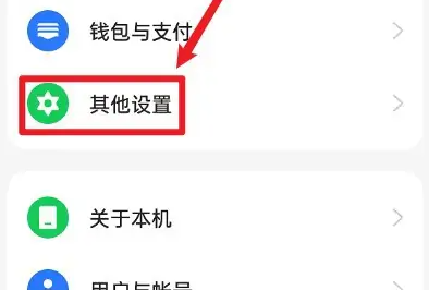 一加ace2pro高频调光设置方法