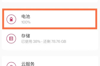 一加12进行反向无线充电教程