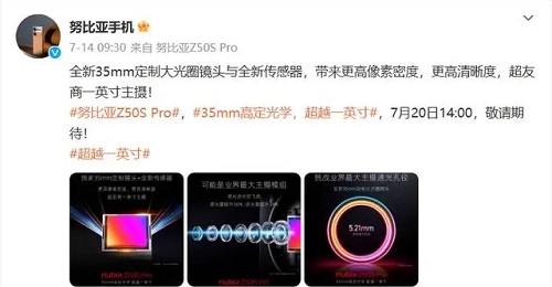 努比亚z50spro最新官方消息