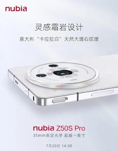 努比亚z50spro最新官方消息