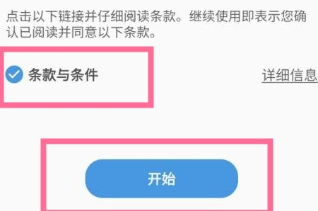 三星手机添加nfc门禁卡方法步骤