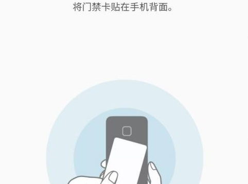 三星手机添加nfc门禁卡方法步骤