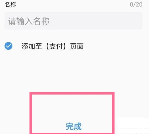三星手机添加nfc门禁卡方法步骤