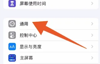苹果手机添加nfc门禁卡方法教程