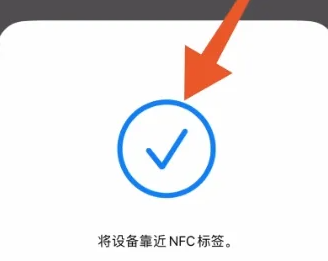 苹果手机添加nfc门禁卡方法教程