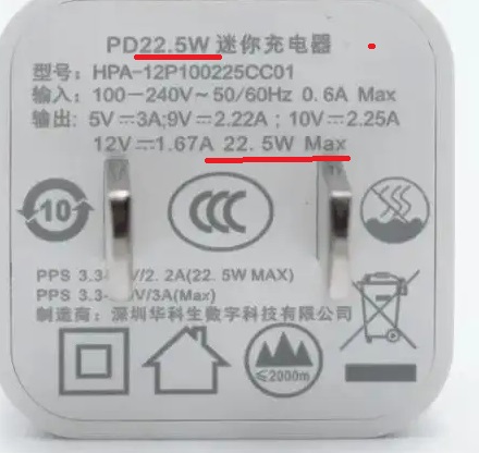 手机充电器怎么看多少瓦