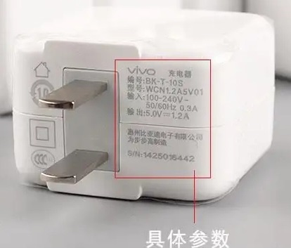 手机充电器怎么看多少瓦