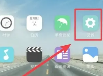 魅族手机地震预警在哪里打开
