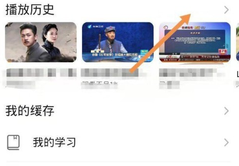 华为删除看过的视频方法