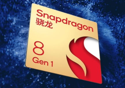 骁龙7Gen1功耗怎么样