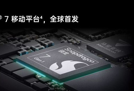 骁龙7gen1相当于天玑什么水平
