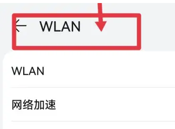 华为分享wifi二维码用什么扫