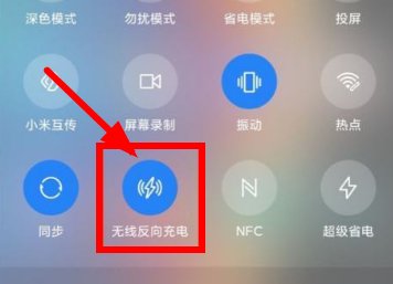 小米14无线充电给苹果教程