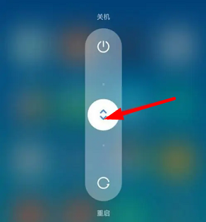 小米14关机方法