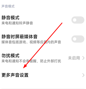 红米k60pro按键声音怎么关