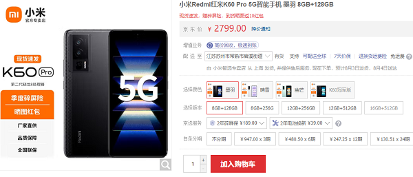 红米k60pro官方价格