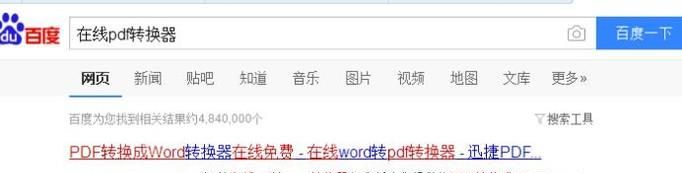 苹果heic格式如何转换成图片?