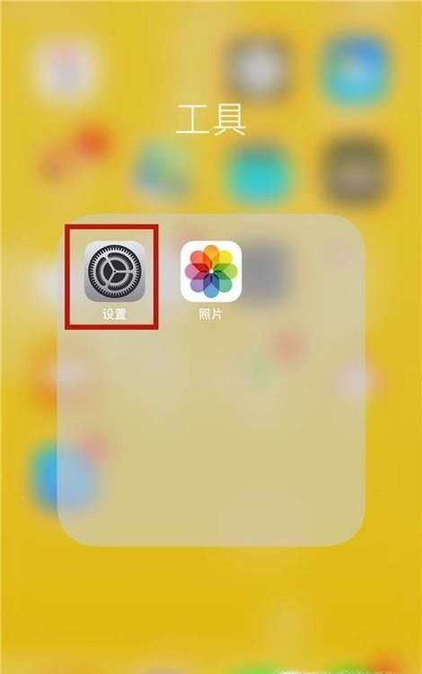 如何查看苹果手机的版本?